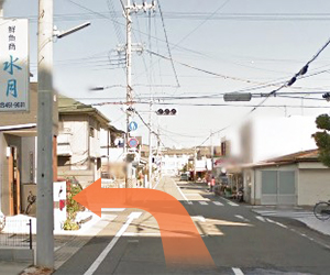 最初の信号を左に曲がります。